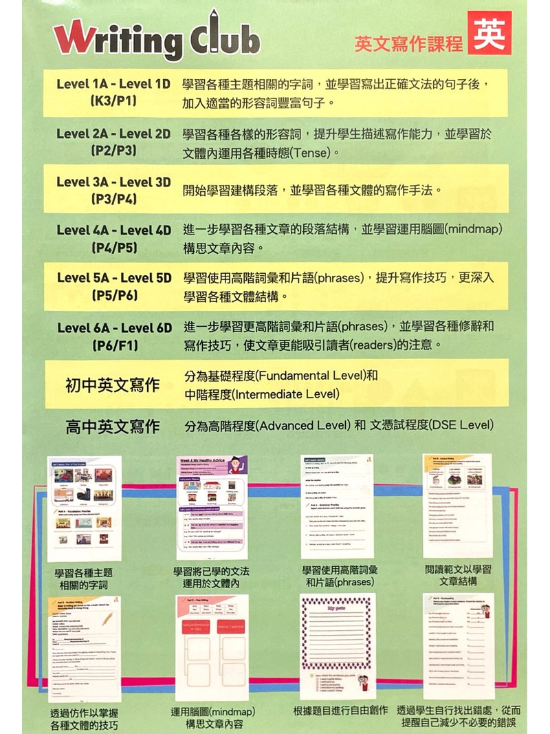 Inspiration Learning Center