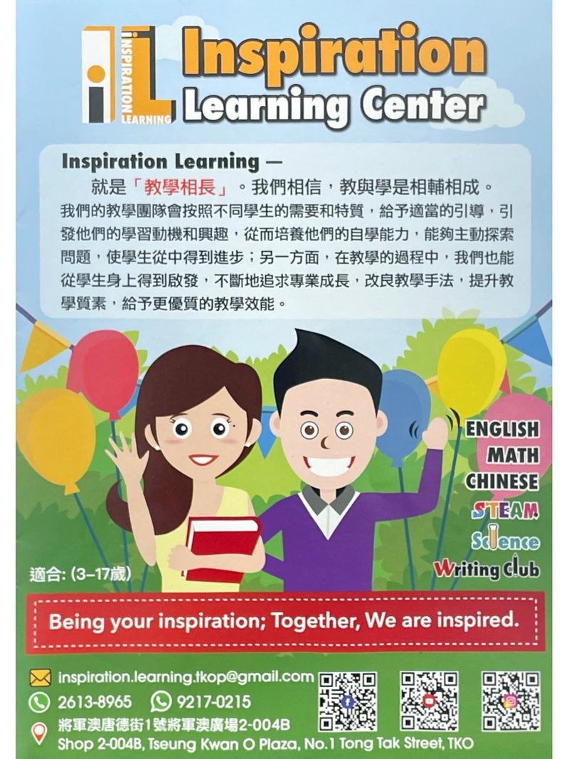 Inspiration Learning Center