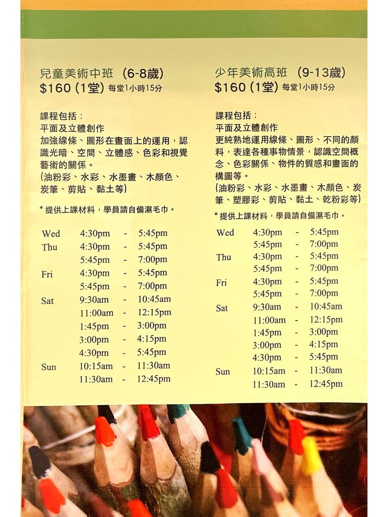 春雨美術室 Inspire Workshop