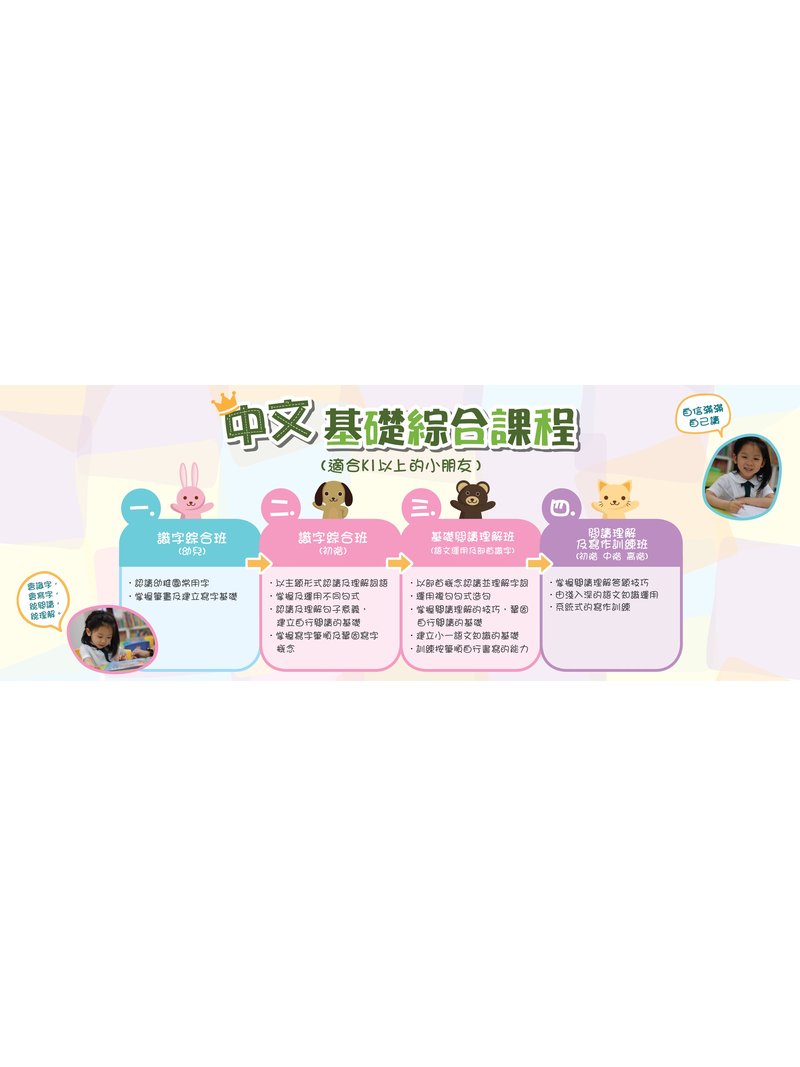 悦書堂 Joy Plus Education Centre