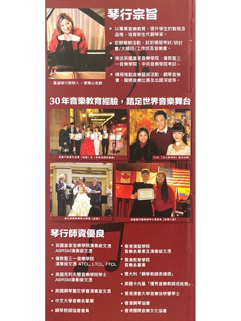 嘉湖琴行 KINGSWOOD PIANO