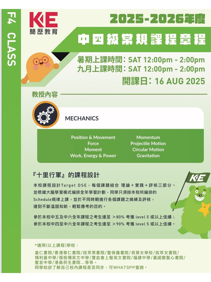 Khanate Education 簡歷教育
