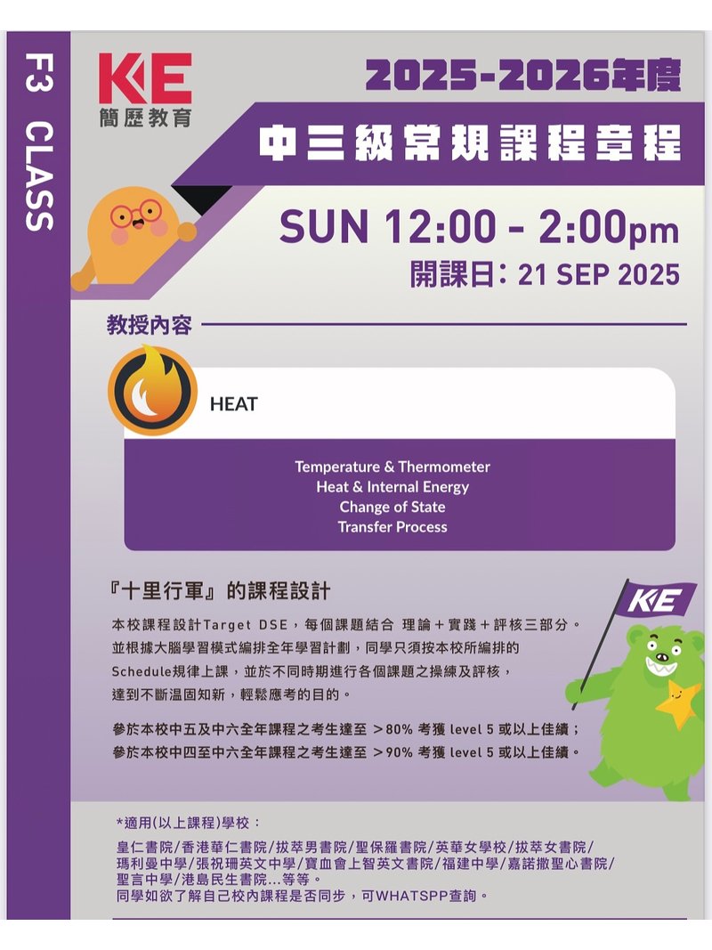 Khanate Education 簡歷教育
