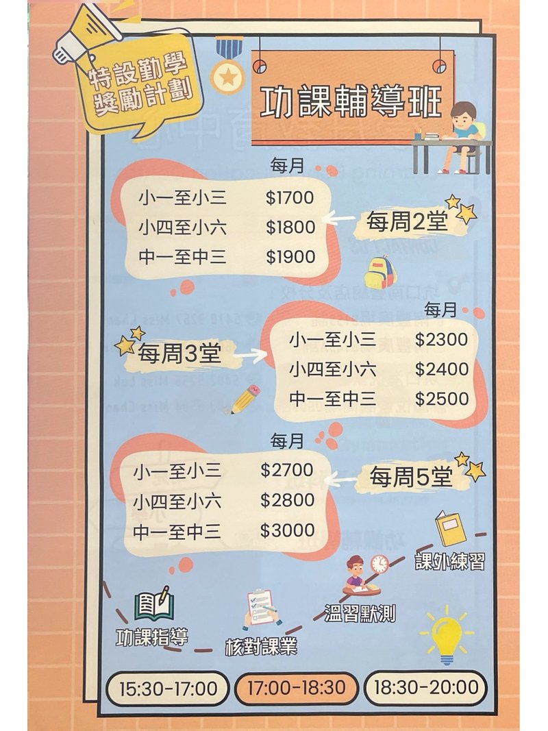學舟教育中心 Learning Boat Education Centre