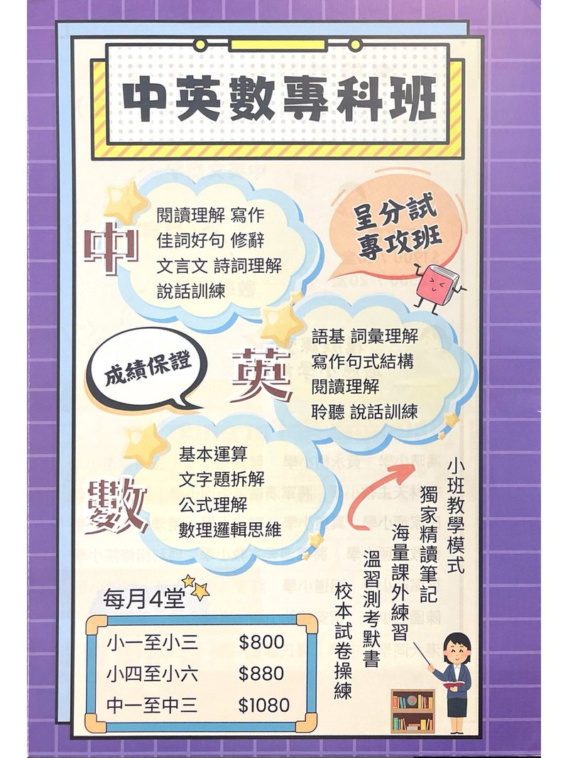 學舟教育中心 Learning Boat Education Centre