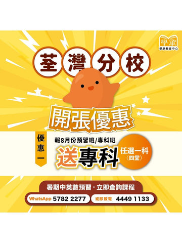 學承教育中心 Learning Times Education Centre