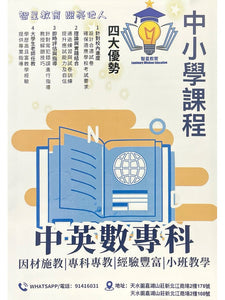 智星教育 Luminary Wisdom Education