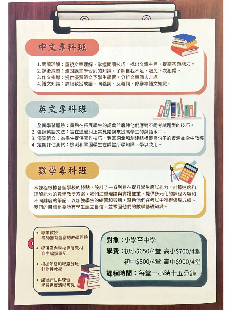 智星教育 Luminary Wisdom Education