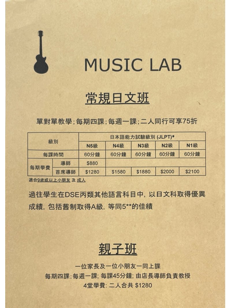 MUSIC LAB