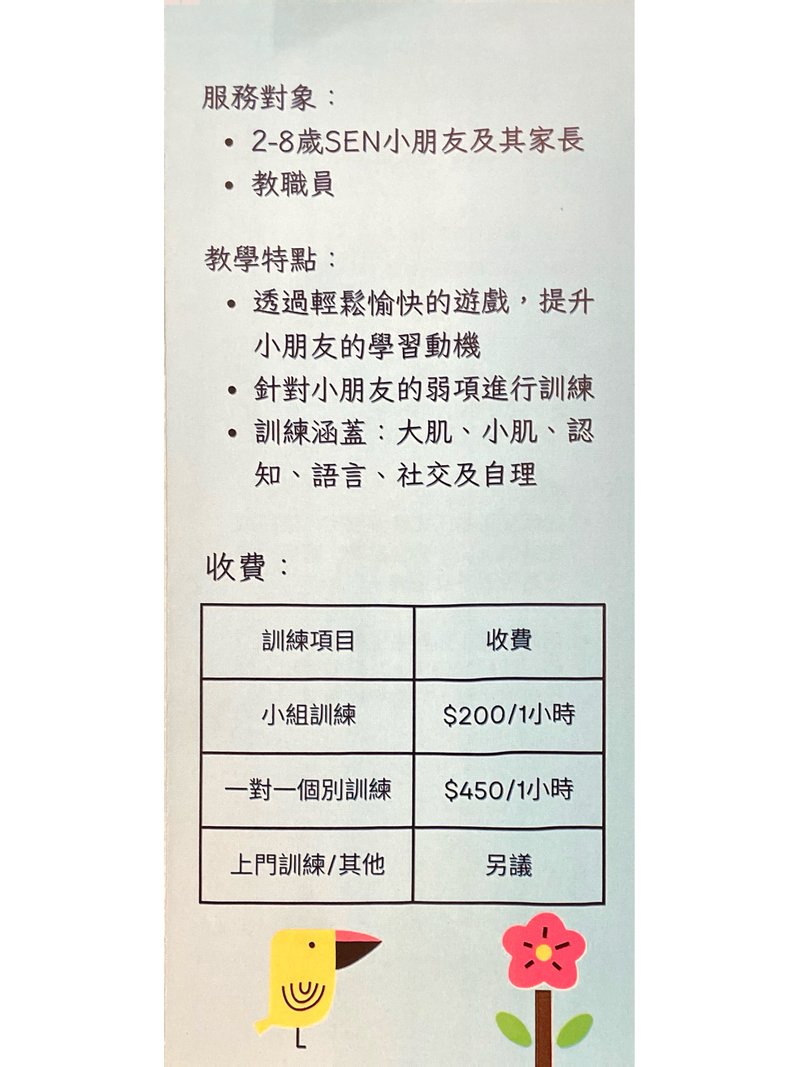 潘姑娘的小教室 Miss Pan's Classroom