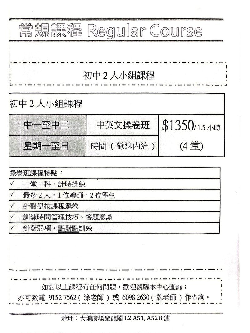 妙兒教育 Miu Yi Education