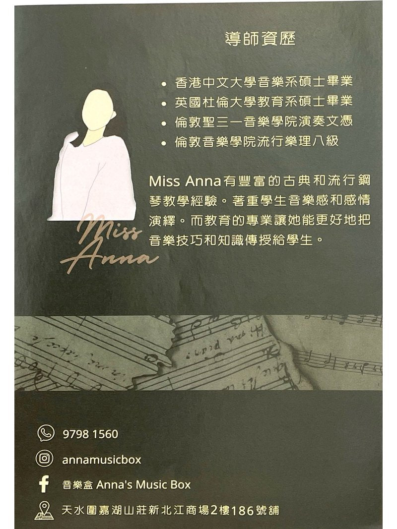 音樂盒 Music Box