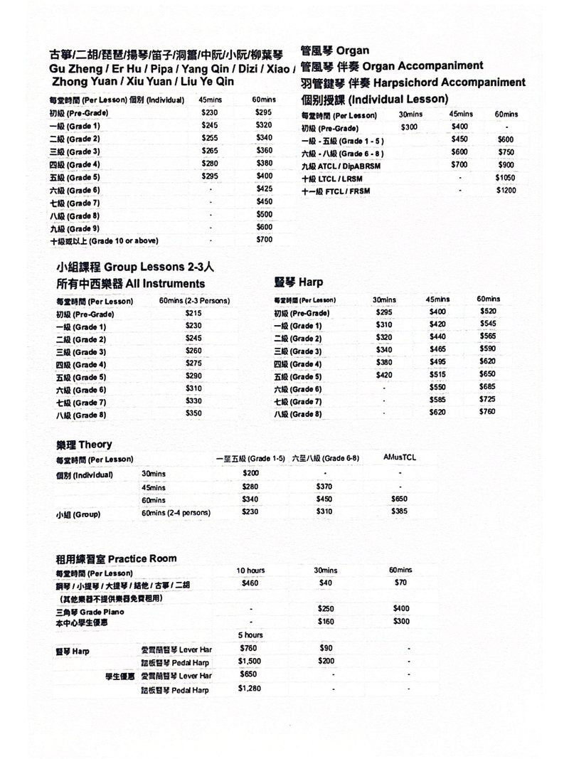 魏有山鋼琴藝術中心 NGAI'S MUSIC