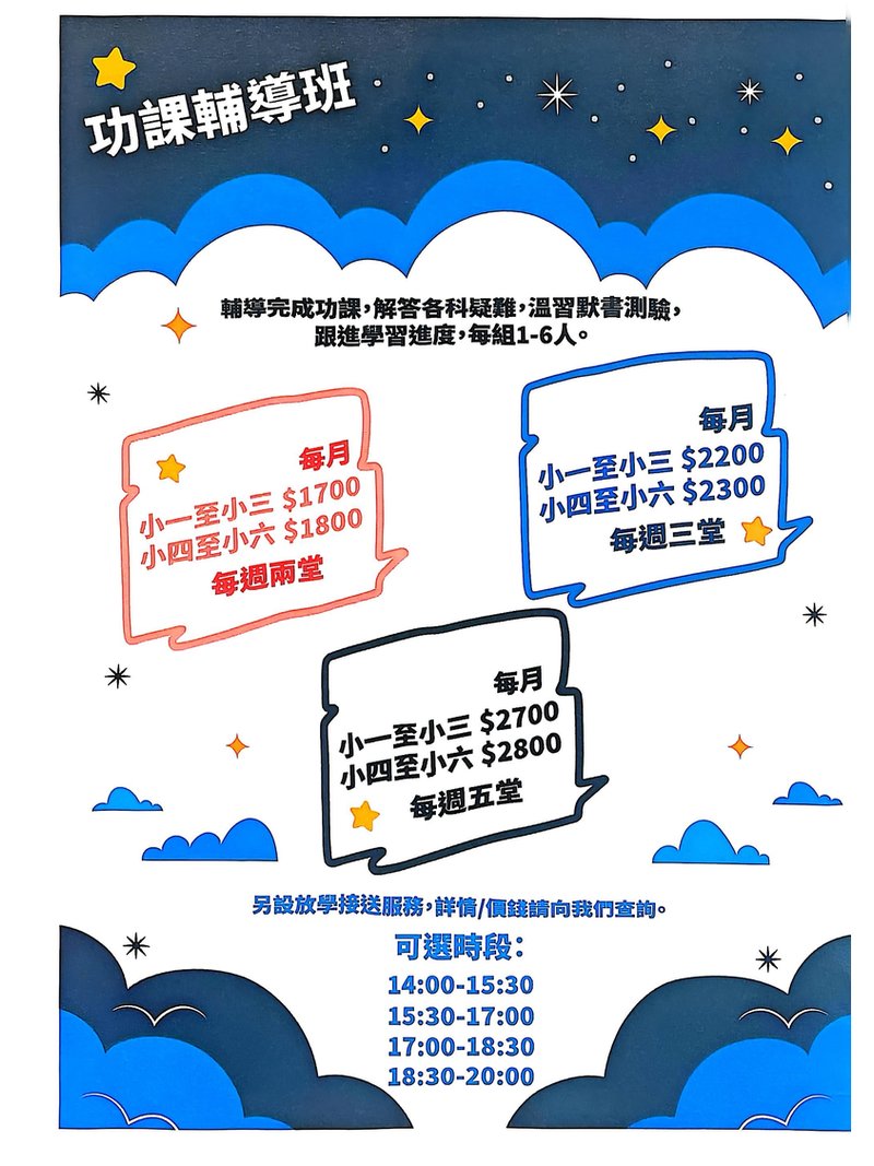 雅言教育中心 NY Education Centre