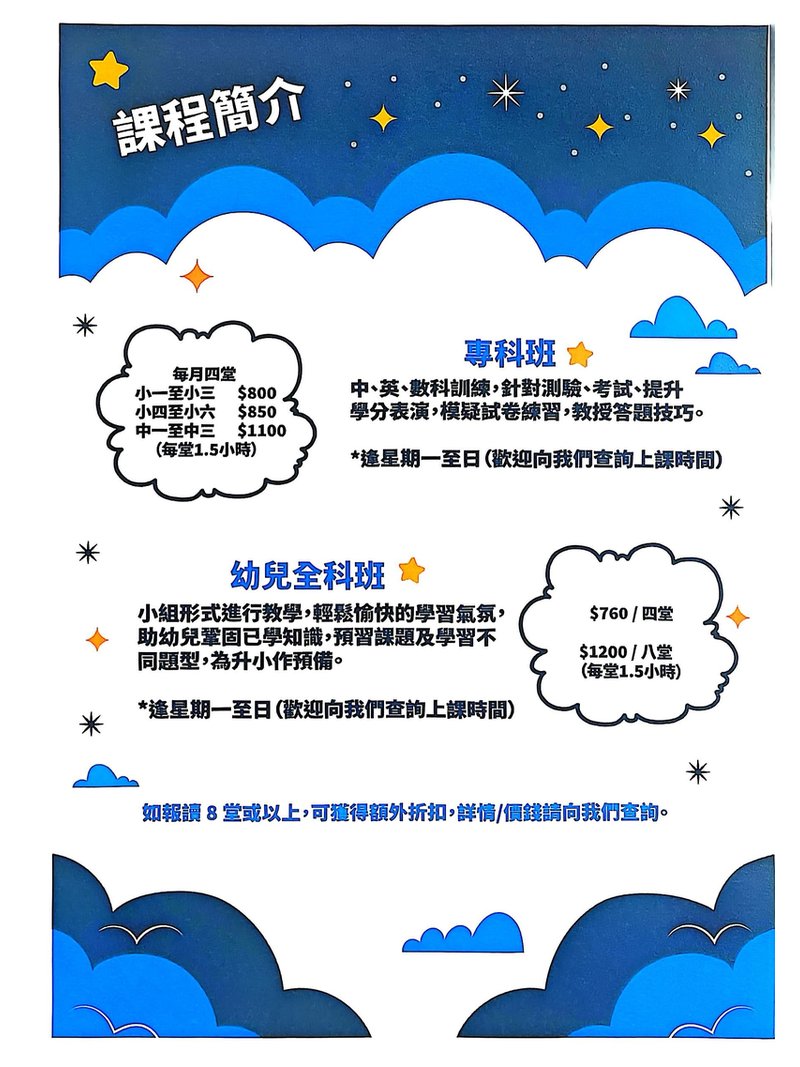 雅言教育中心 NY Education Centre