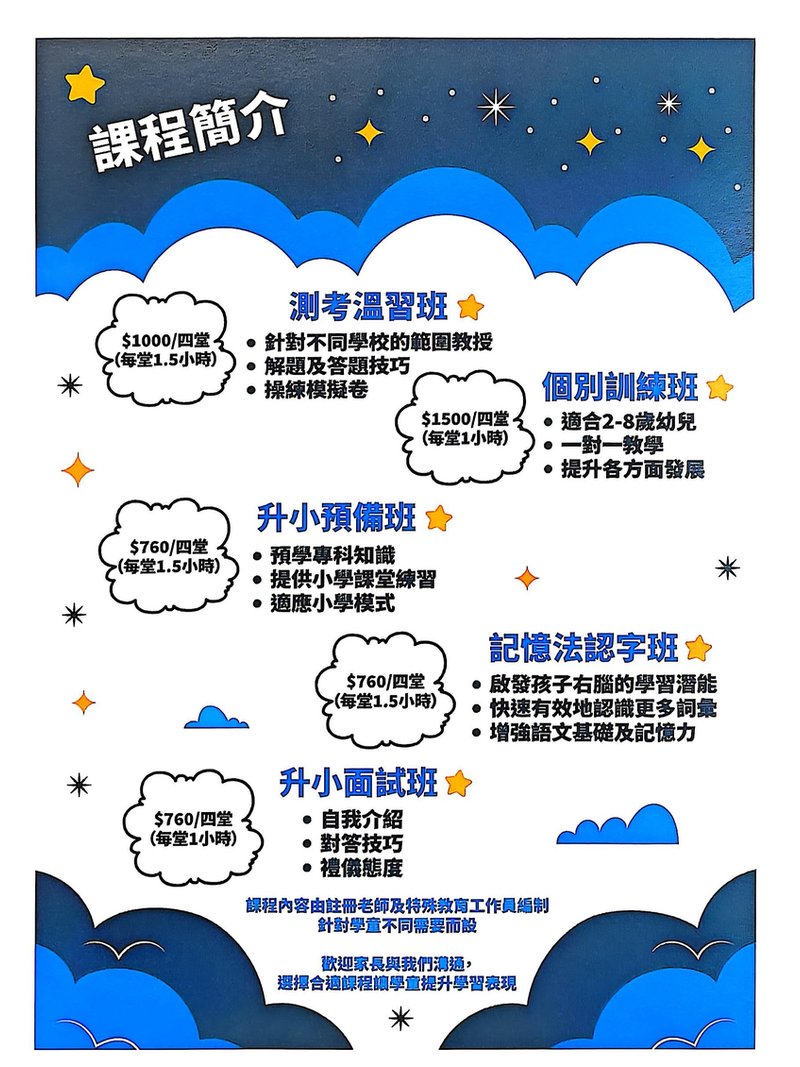 雅言教育中心 NY Education Centre