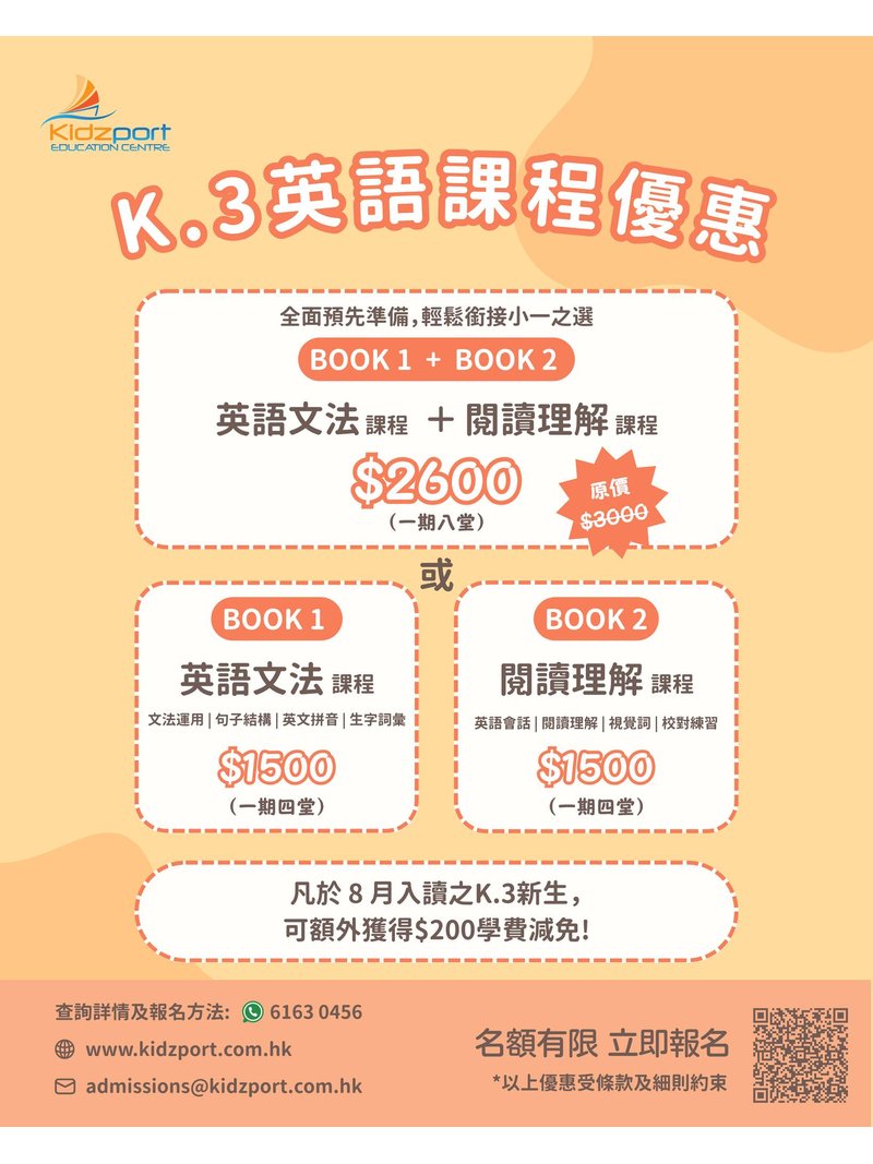 Kidzport Education Centre