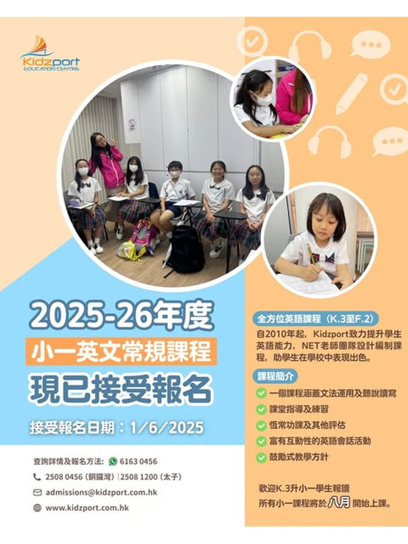 Kidzport Education Centre