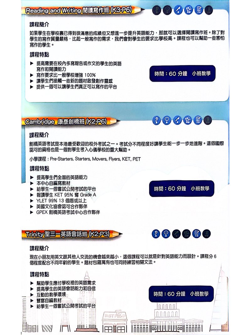 康彥教育中心 PREMIER EDUCATION CENTRE