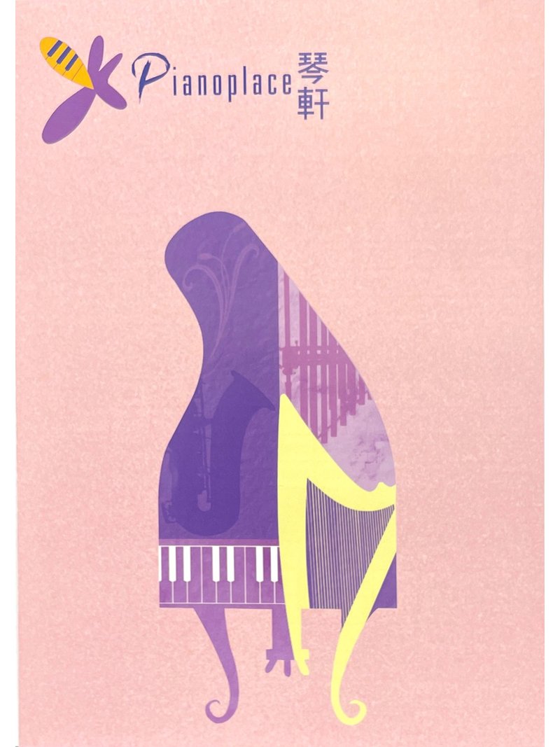 Piano Place 琴軒音樂中心
