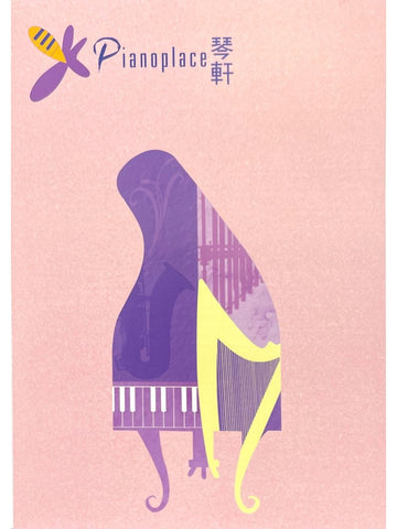 Piano Place 琴軒音樂中心
