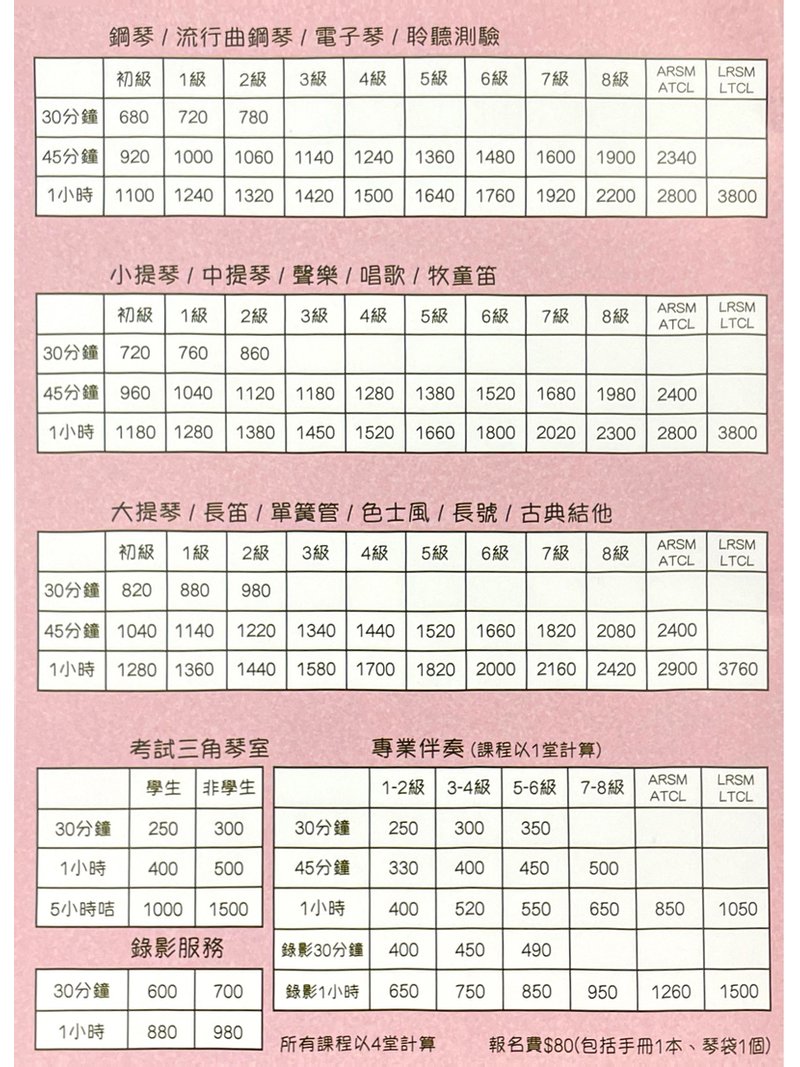 Piano Place 琴軒音樂中心