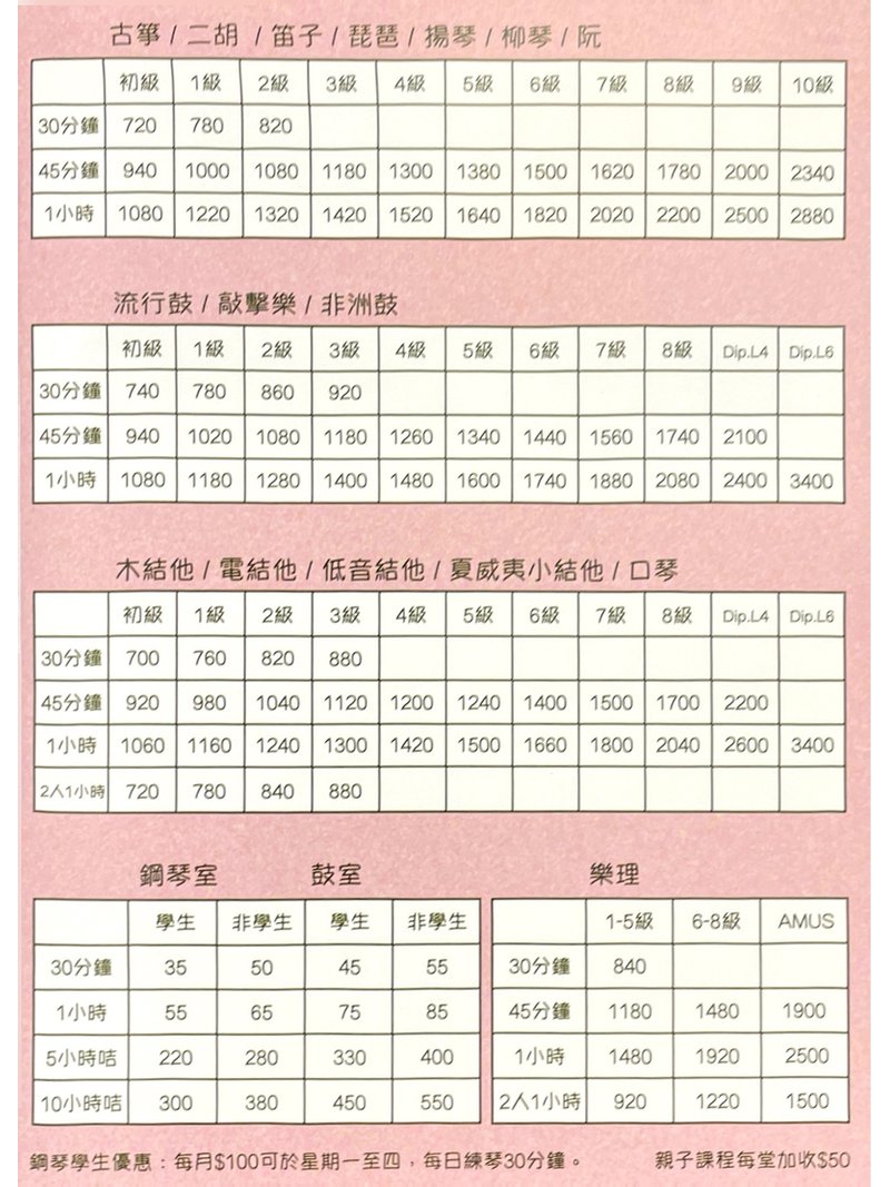 Piano Place 琴軒音樂中心