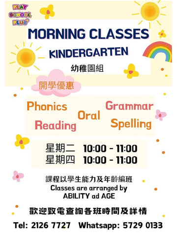 Play School Plus