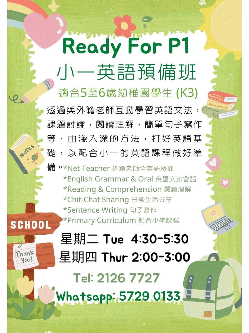 Play School Plus