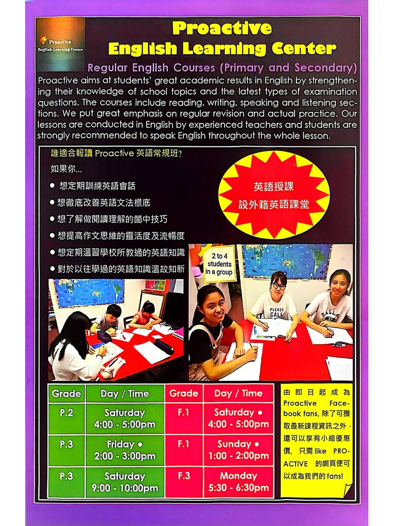 Proactice English Learning Center