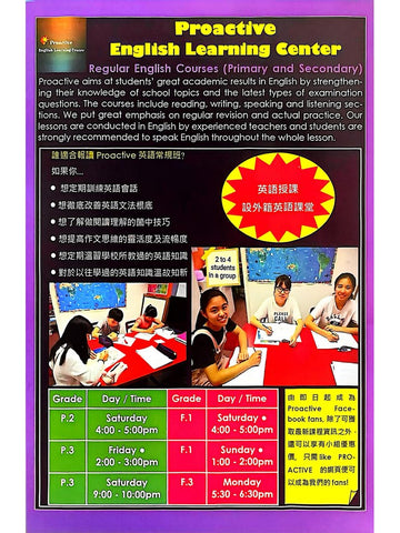 Proactice English Learning Center