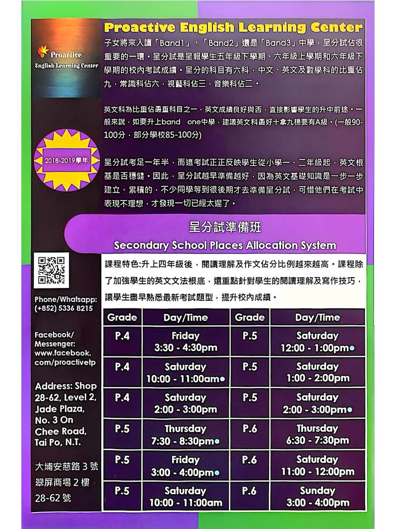 Proactice English Learning Center