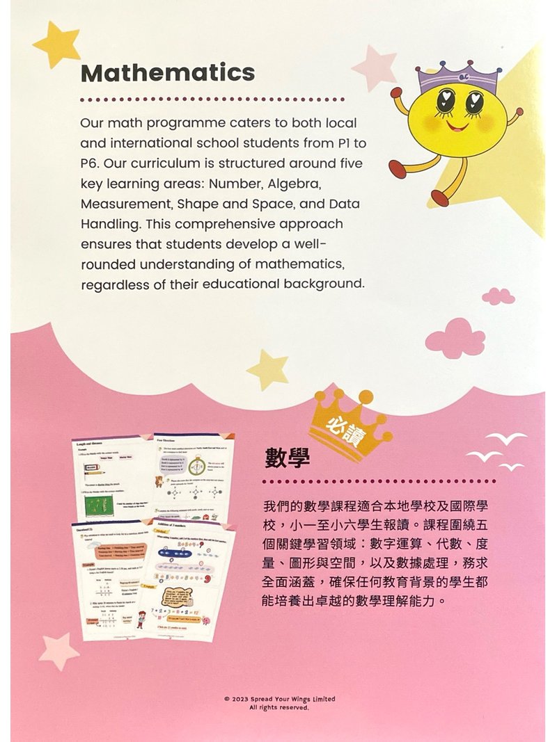 Queen's Castle Learning 皇皓教育