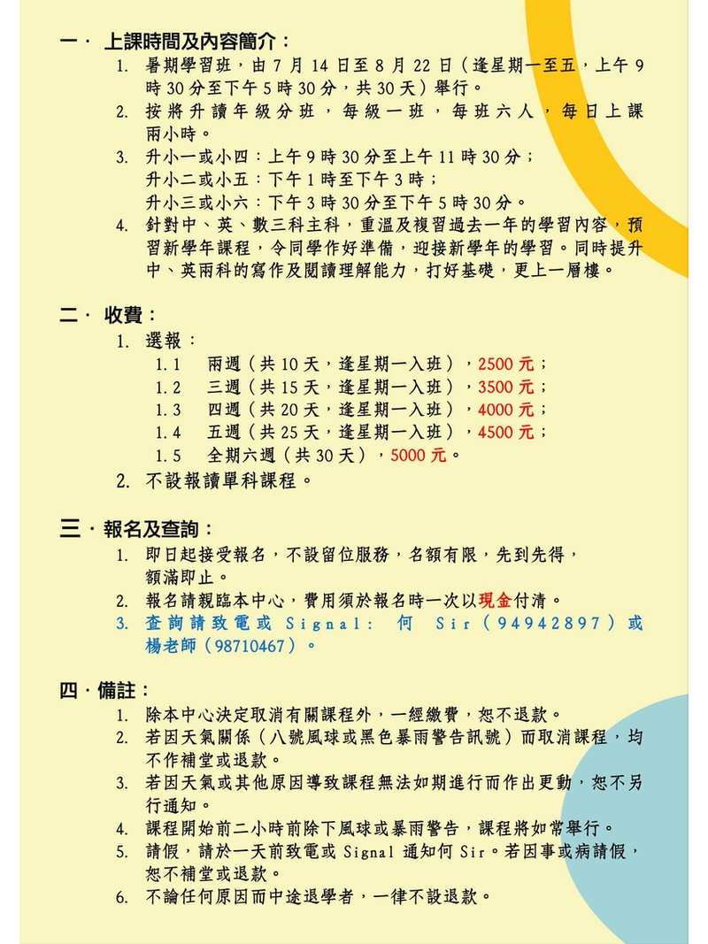 溪水旁學習中心 RIVERSIDE LEARNING CENTRE