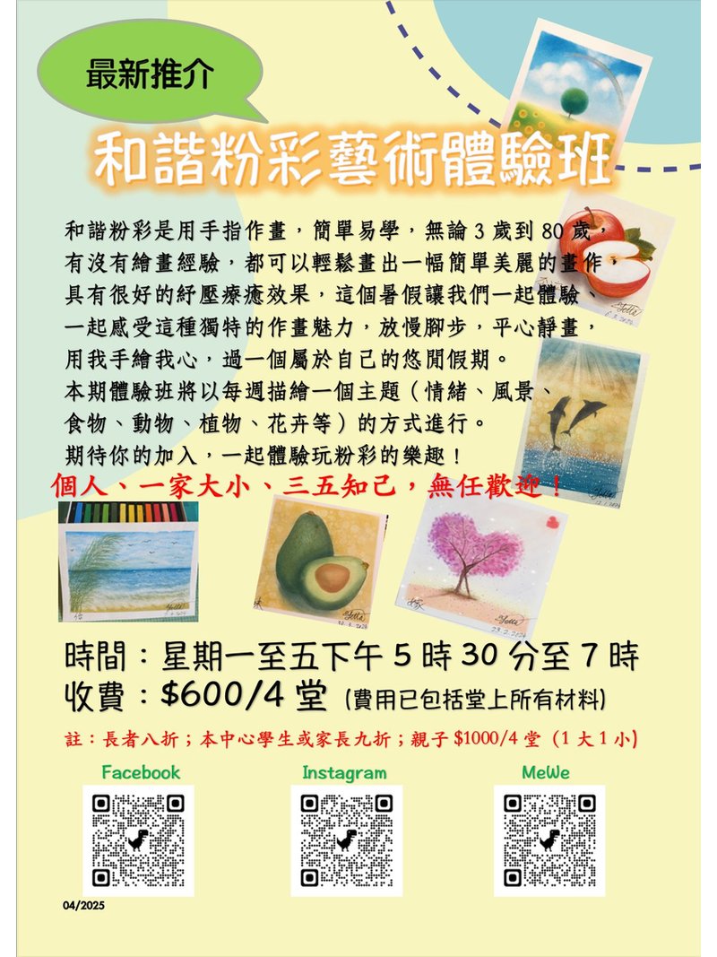 溪水旁學習中心 RIVERSIDE LEARNING CENTRE