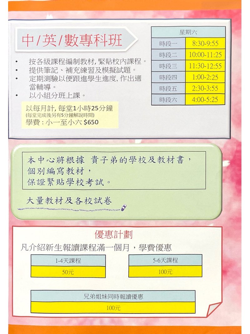 莊SIR教室