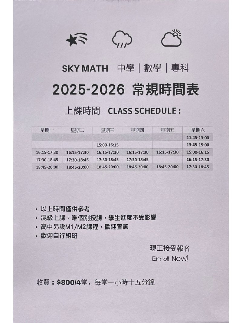 SKY MATH