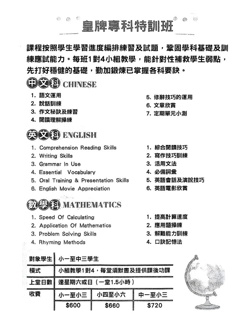 學知研習中心 SMARTIES LEARNING CENTRE