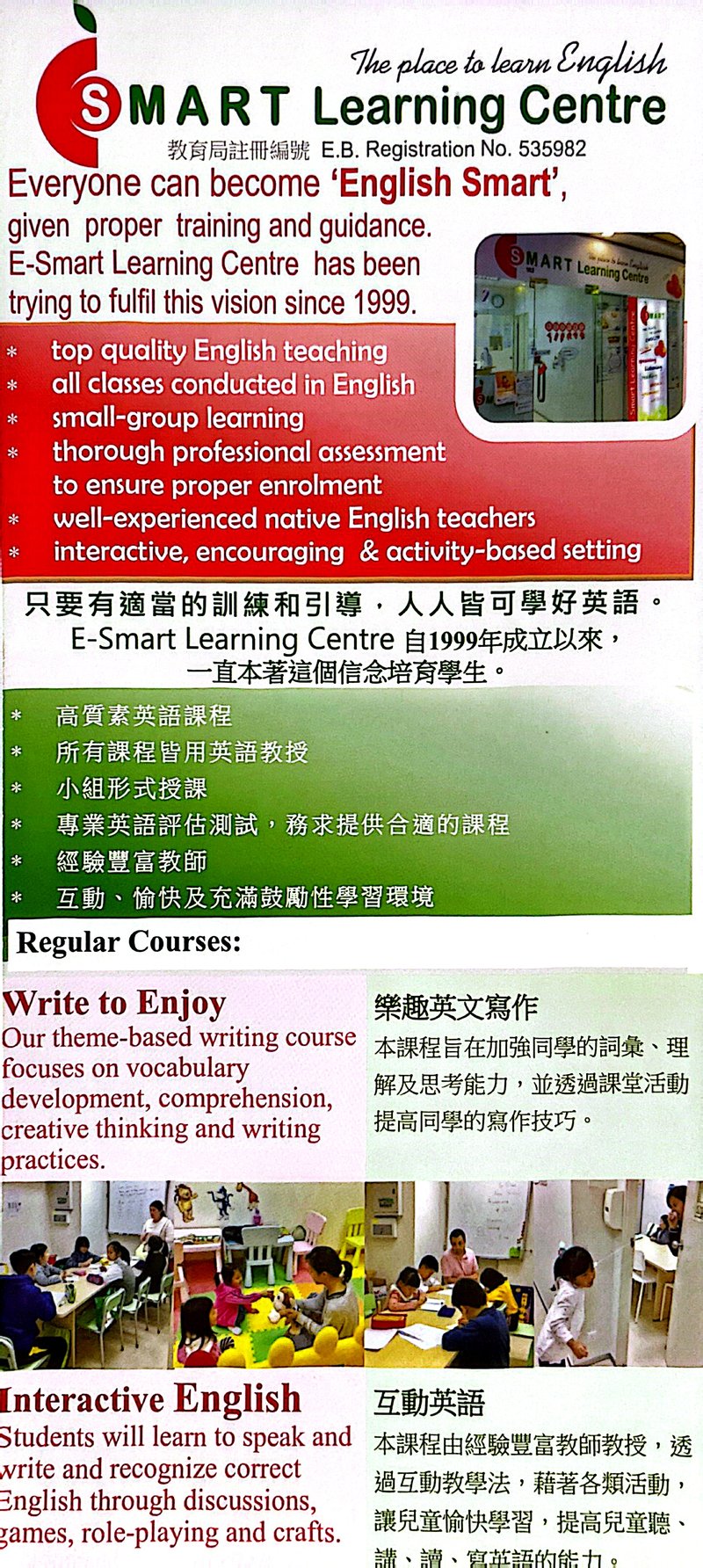 SMART Learning Centre