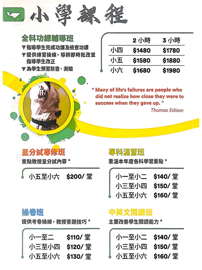 睿智專科教育中心 SMART PROFESSIONAL EDUCATION