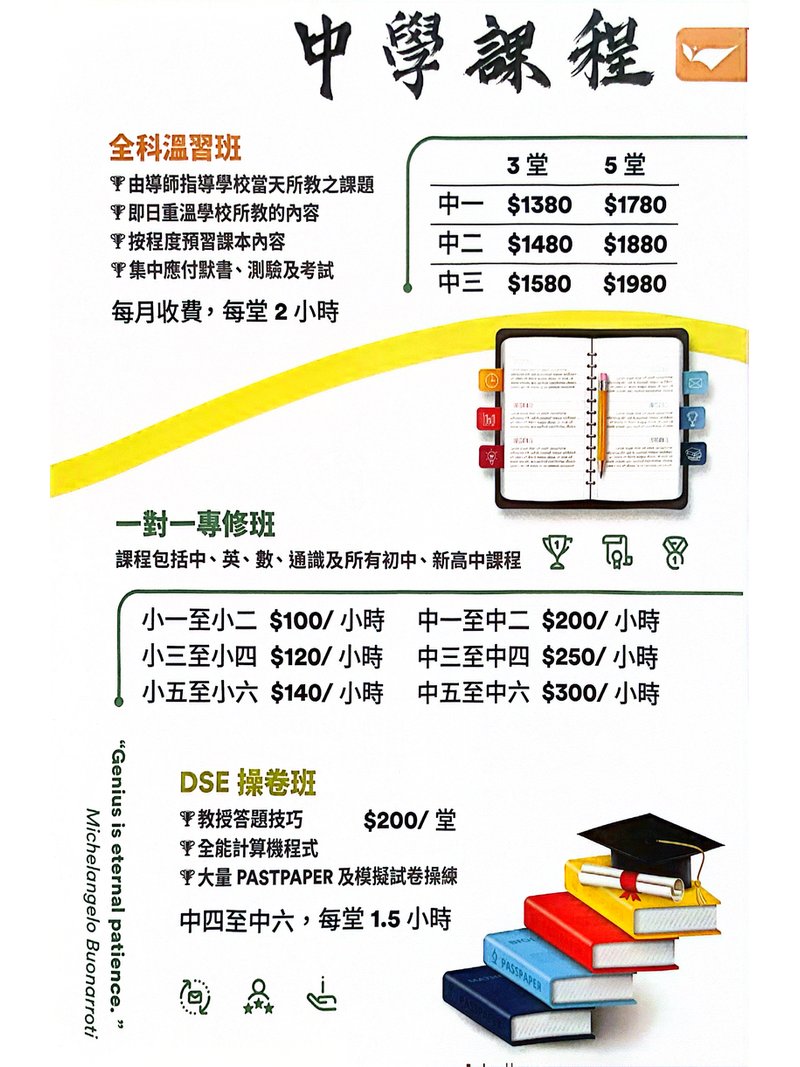 睿智專科教育中心 SMART PROFESSIONAL EDUCATION