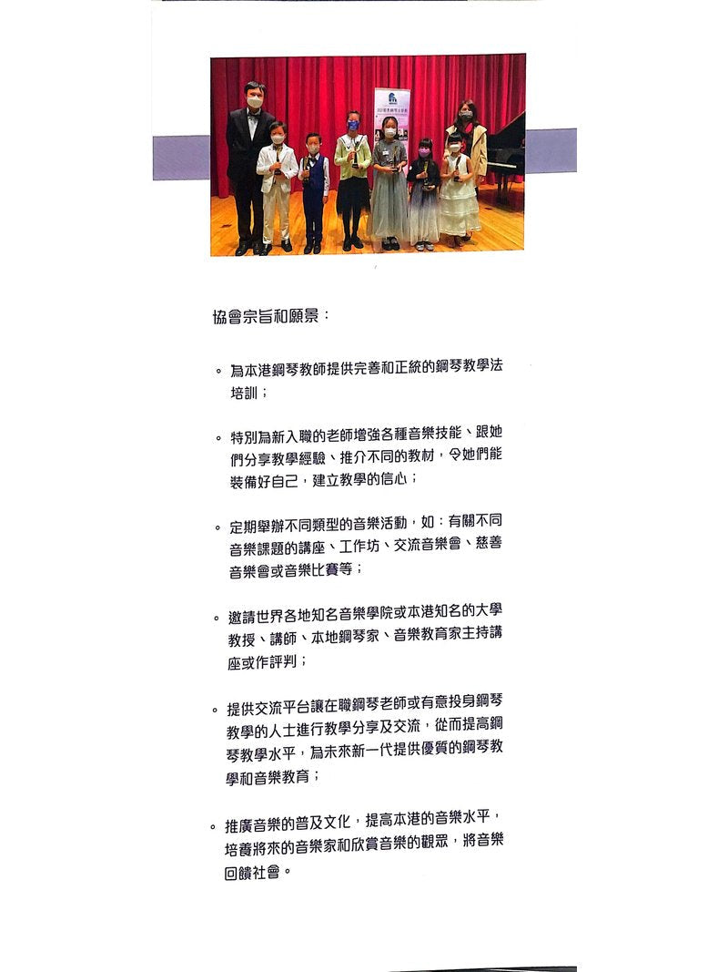 STELLA WONG MUSIC ACADEMY王秀婷音樂學院