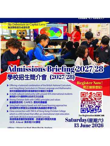 🎈 2026年6月13日 (星期六) 【新會商會港青基信學校（SWYHKCS）2027/28 學年小一入學簡介會】
