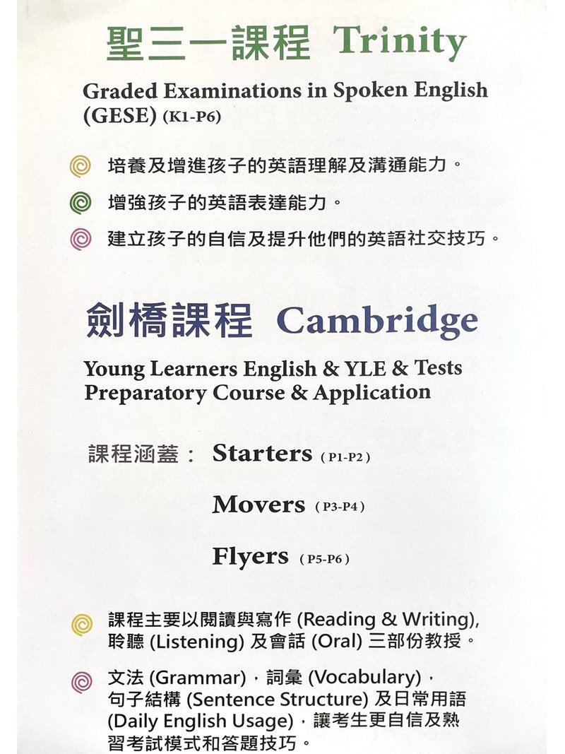 Smiley English Learning Centre 歡樂琳英語教育中心