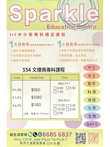 Sparkle Education Centre