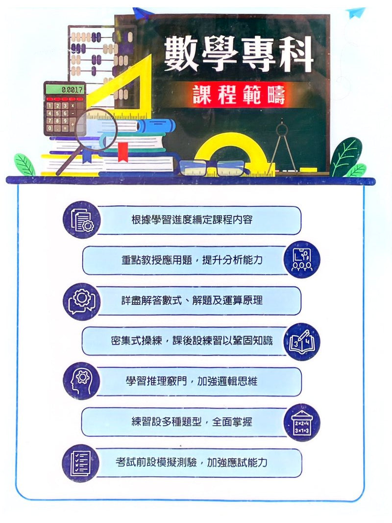 宜學匯教育中心 Sphere Education Centre