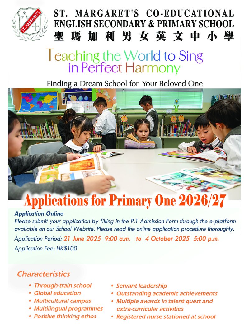 🎈2025年6月21日 至 10月4日  【SMCESPS 聖瑪加利男女英文中小學 - 2026/27 年度 小一入學申請】