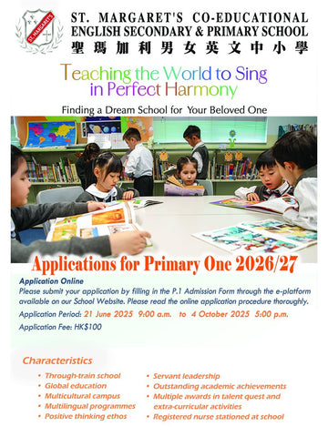 🎈2025年6月21日 至 10月4日  【SMCESPS 聖瑪加利男女英文中小學 - 2026/27 年度 小一入學申請】