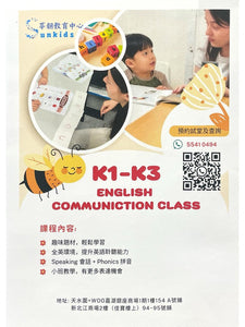 莘朝教育中心 Sunkids