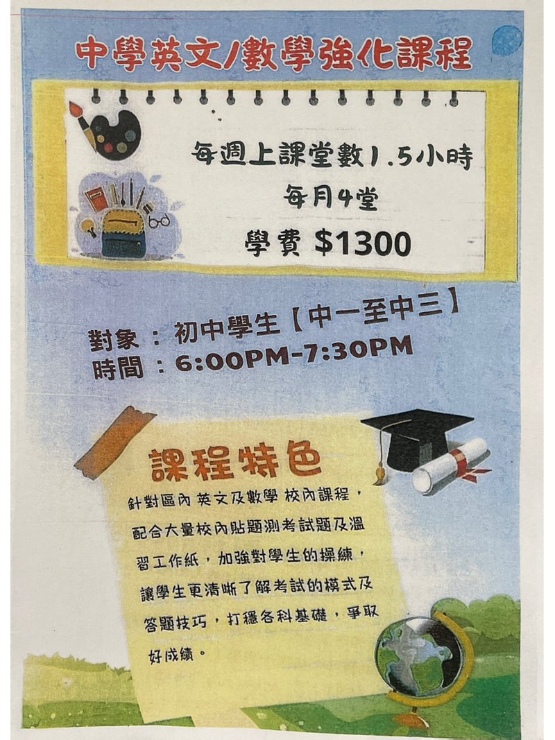 學玩教育中心 The Play Way Education Centre